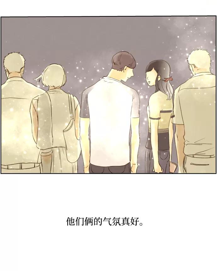 《那年夏天的我们》ep.107 第23页