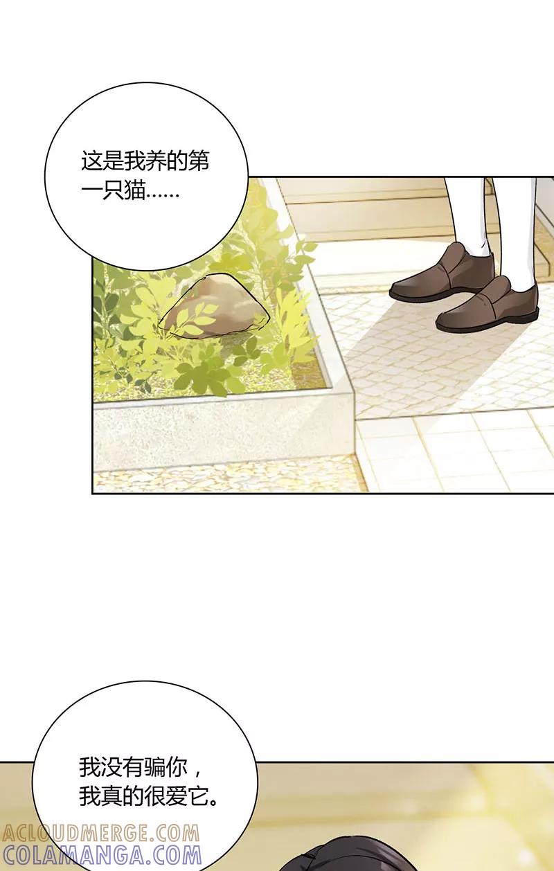 《逢魔勿语》第11话 第49页