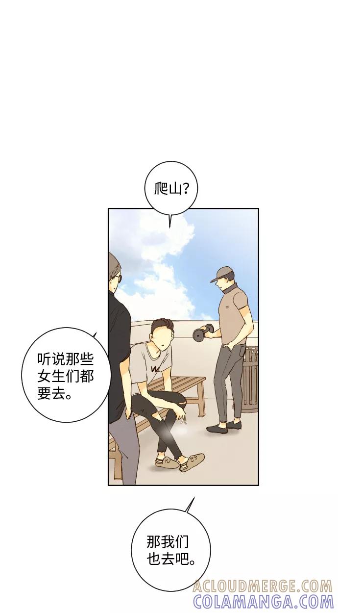 《那年夏天的我们》ep.107 第49页