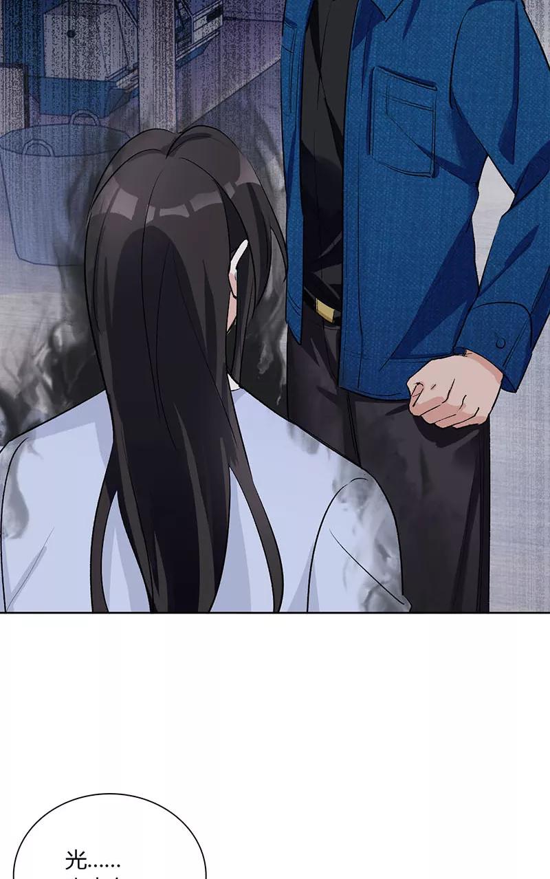 《逢魔勿语》第11话 第38页