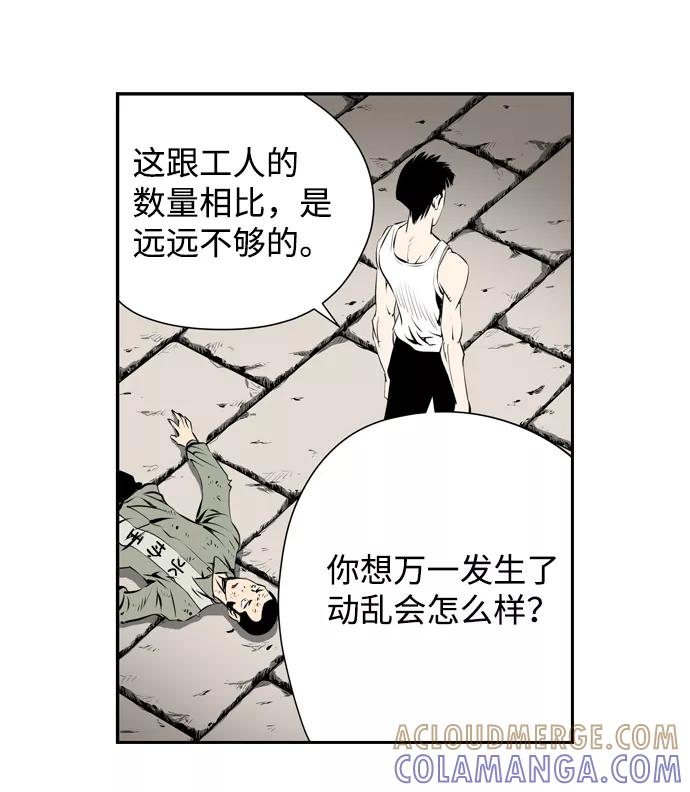 《逃亡者》第10话 第4页