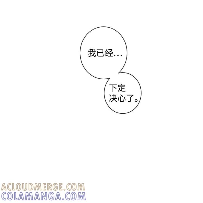 《那年夏天的我们》ep.107 第37页