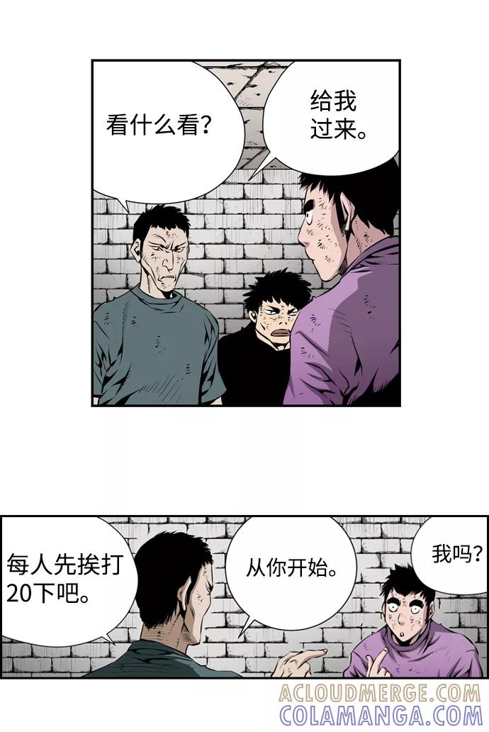 《逃亡者》第10话 第49页