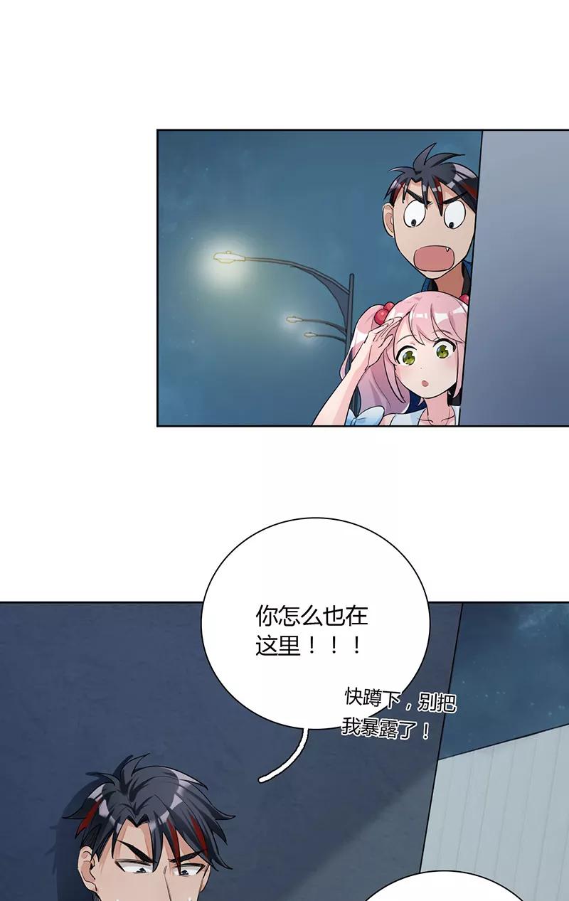 《逢魔勿语》第11话 第3页