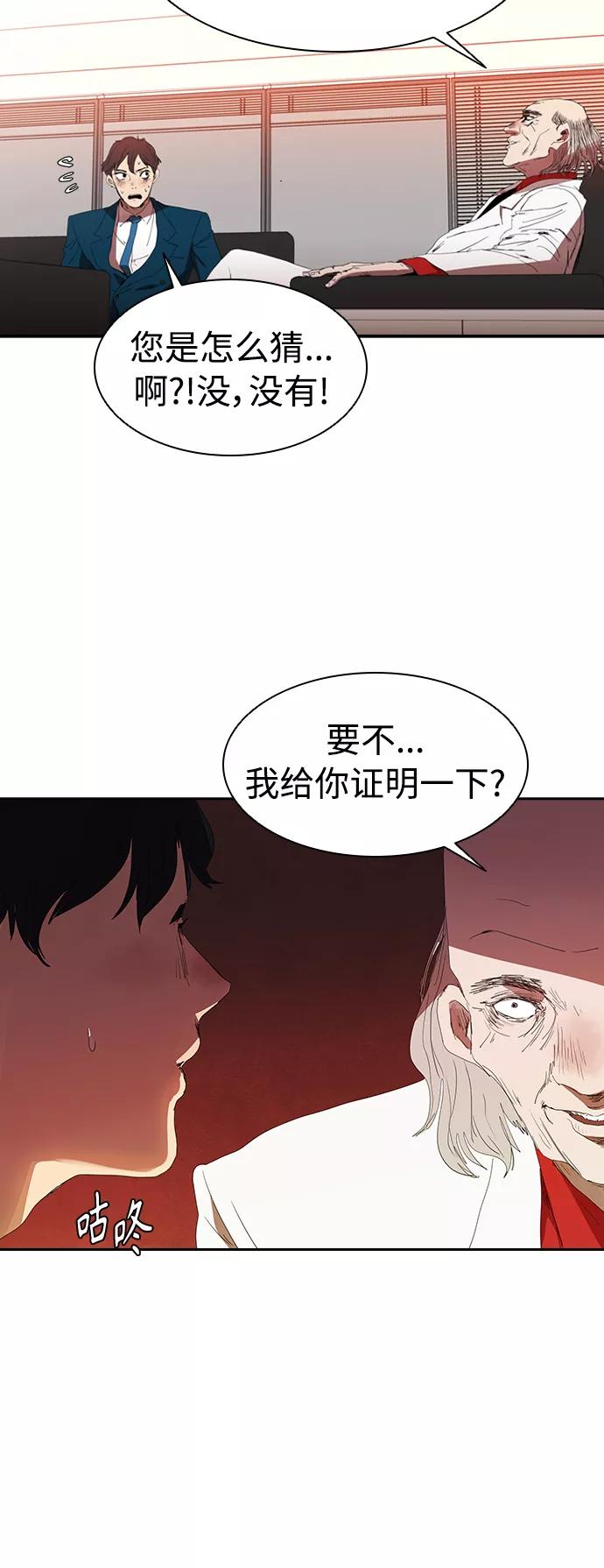 《杀手方先生：First Kill》[第10话] 卖手表 第6页