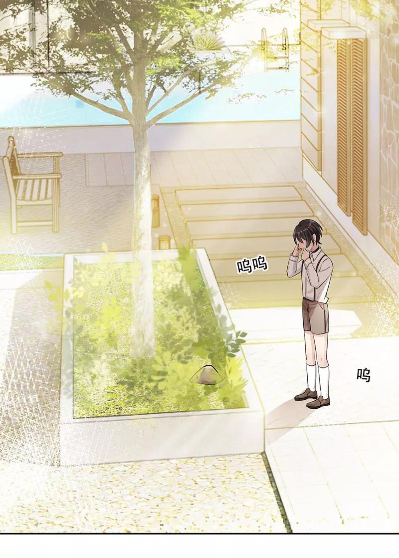 《逢魔勿语》第11话 第48页
