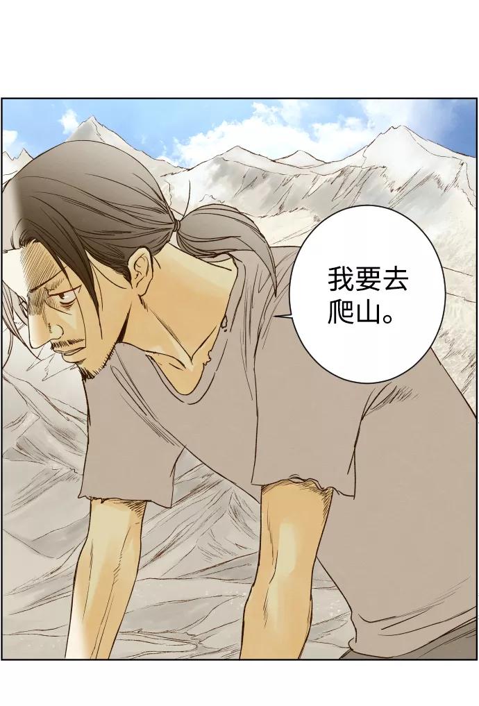 《那年夏天的我们》ep.107 第38页