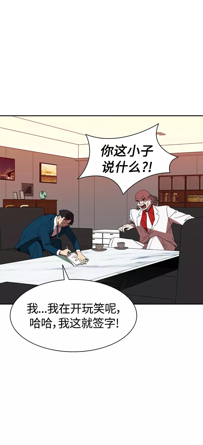 《杀手方先生：First Kill》[第10话] 卖手表 第17页