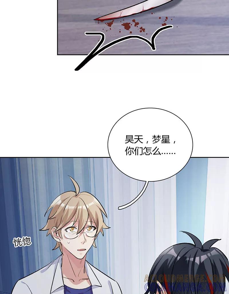 《逢魔勿语》第11话 第34页