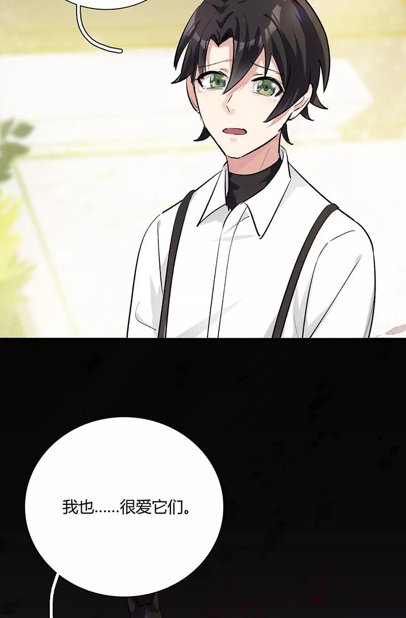 《逢魔勿语》第11话 第50页