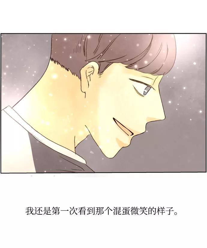 《那年夏天的我们》ep.107 第24页