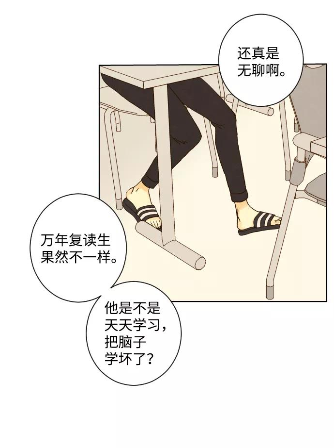 《那年夏天的我们》ep.107 第41页