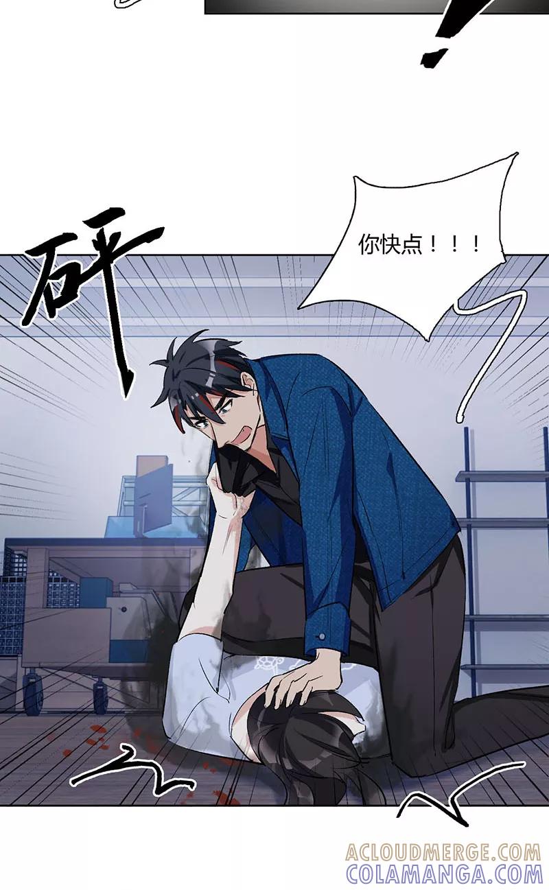 《逢魔勿语》第11话 第40页