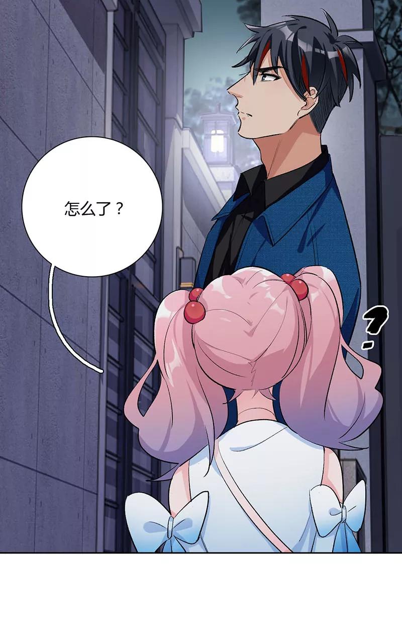 《逢魔勿语》第11话 第17页