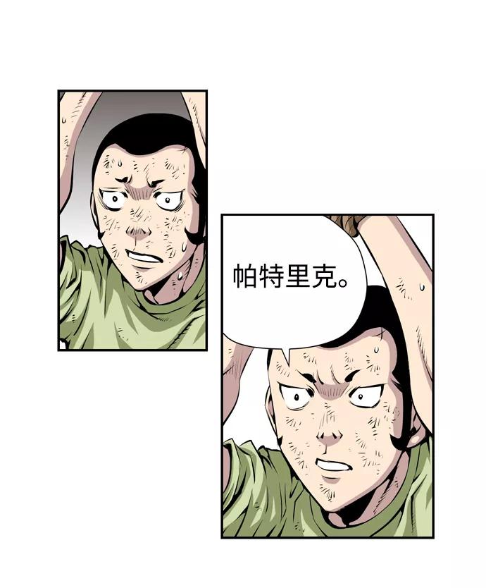 《逃亡者》第10话 第12页