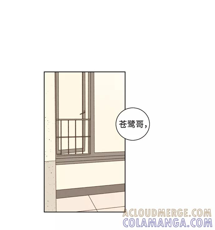 《那年夏天的我们》ep.107 第34页
