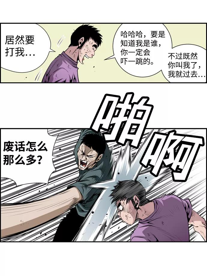 《逃亡者》第10话 第50页