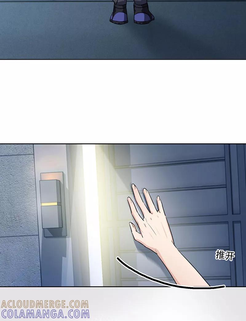 《逢魔勿语》第11话 第46页