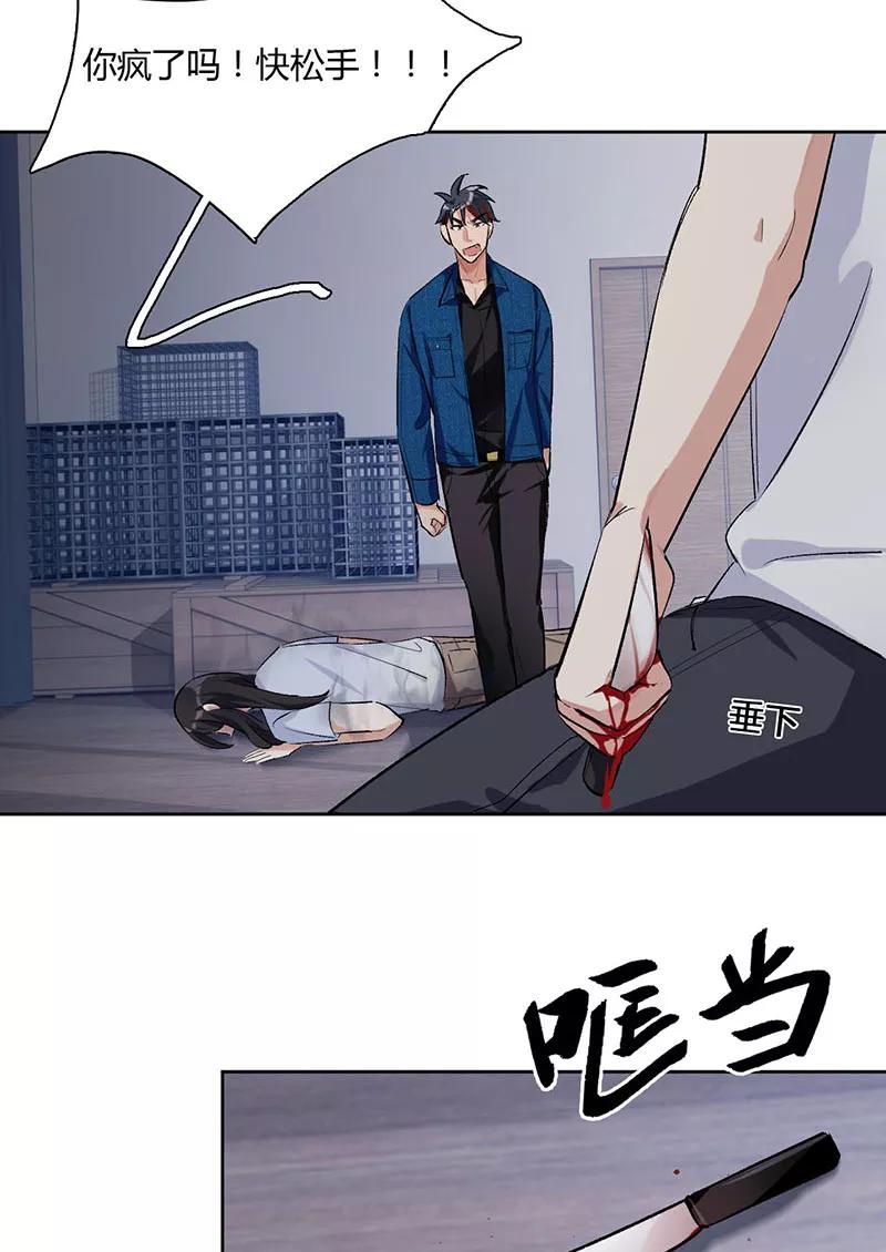 《逢魔勿语》第11话 第33页