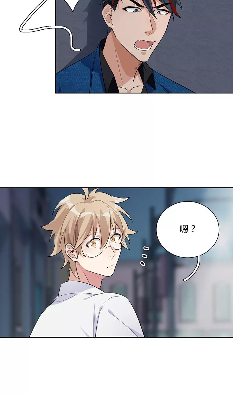 《逢魔勿语》第11话 第5页