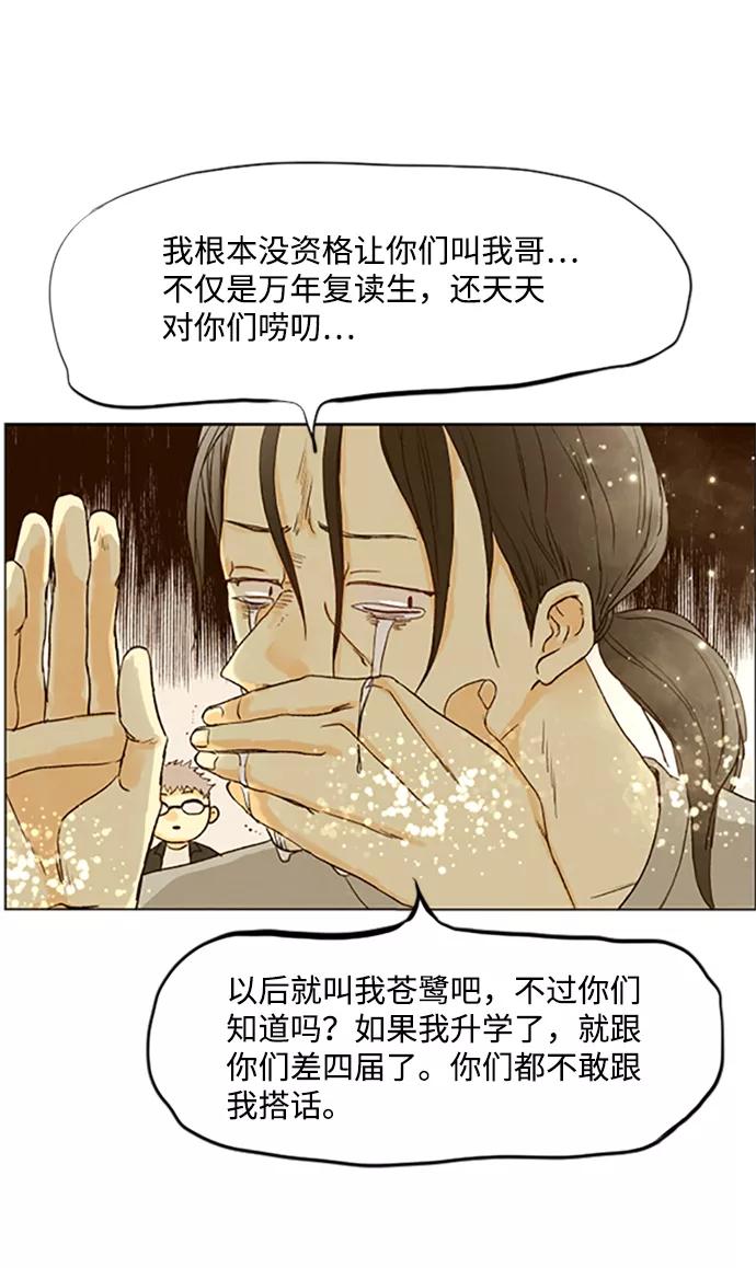 《那年夏天的我们》ep.107 第17页