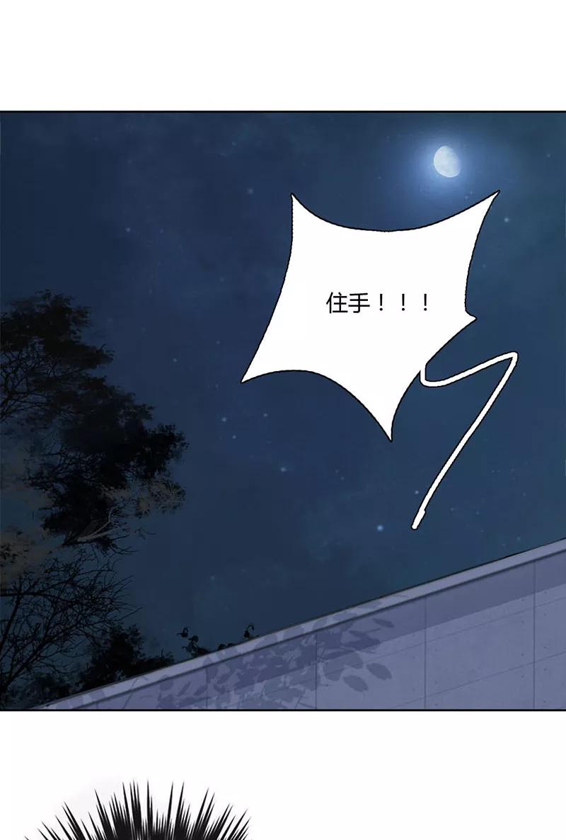 《逢魔勿语》第11话 第18页
