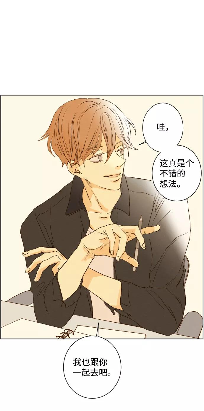 《那年夏天的我们》ep.107 第42页