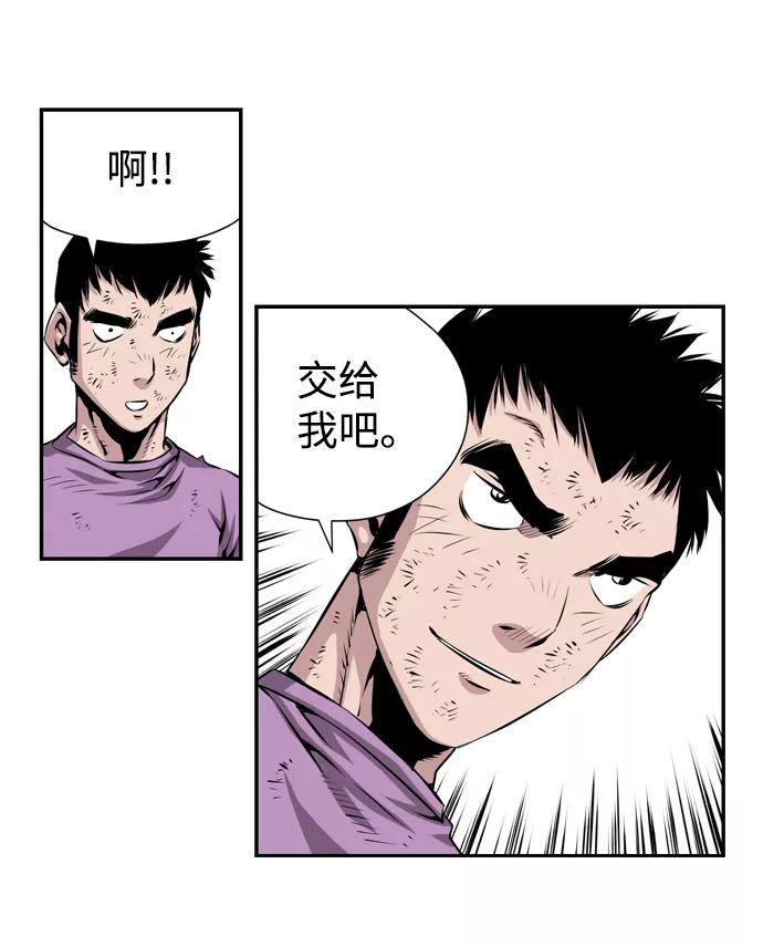 《逃亡者》第10话 第33页