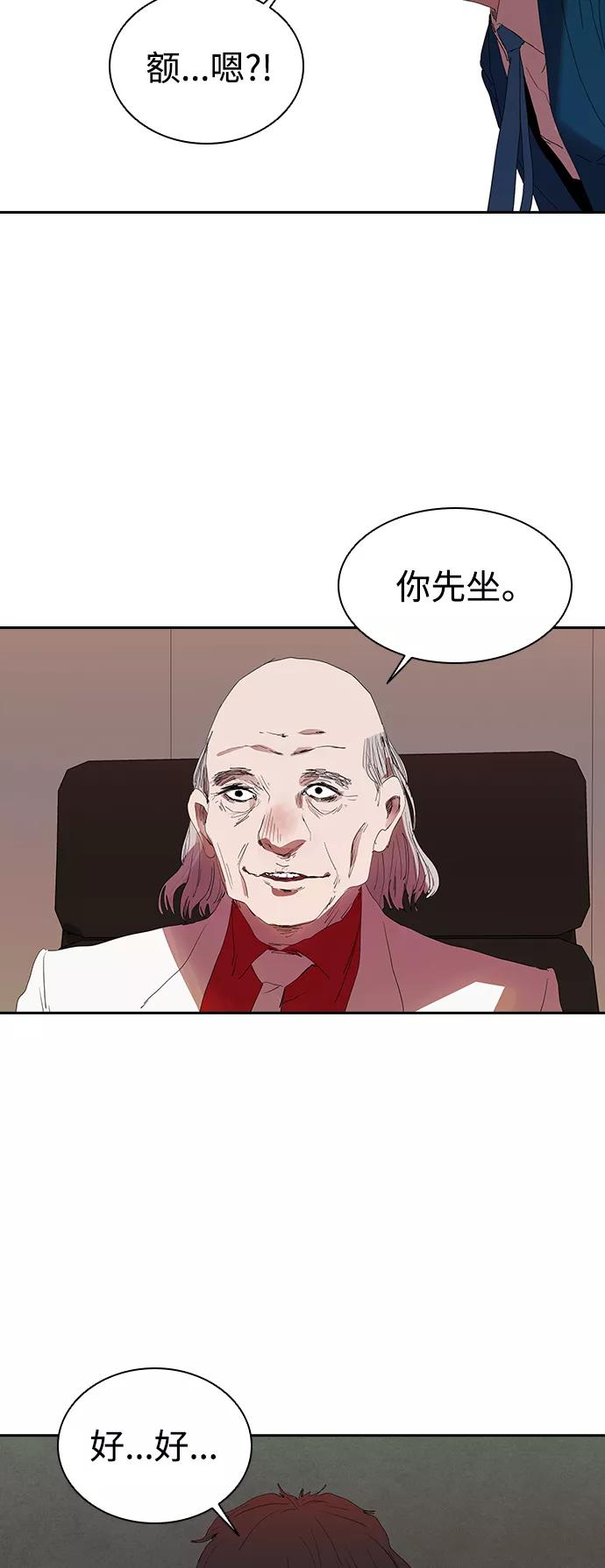 《杀手方先生：First Kill》[第10话] 卖手表 第3页