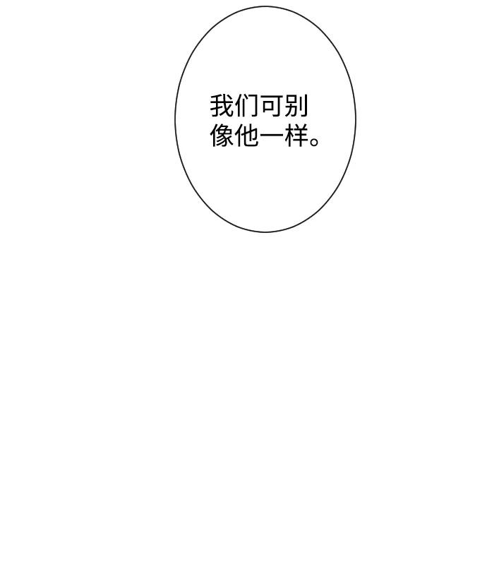 《那年夏天的我们》ep.107 第30页