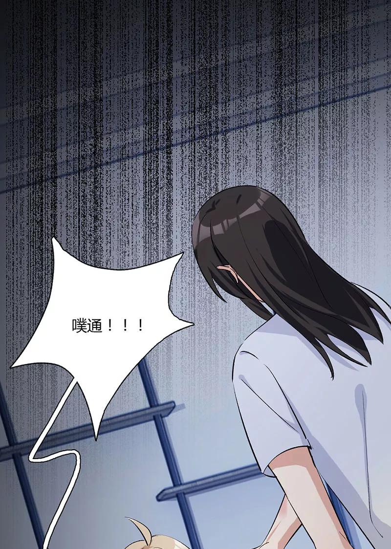 《逢魔勿语》第11话 第30页