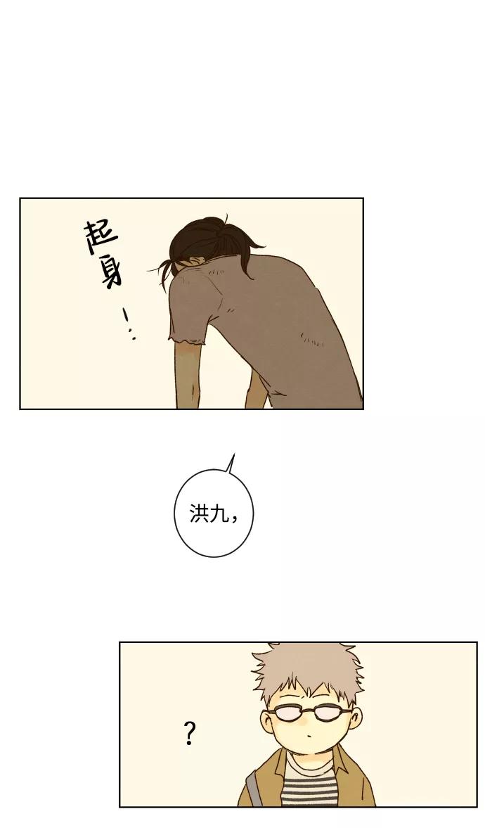 《那年夏天的我们》ep.107 第36页