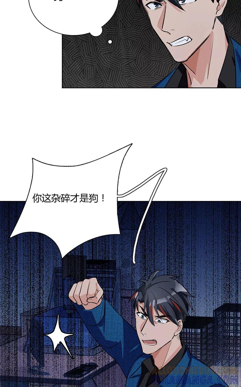 《逢魔勿语》第11话 第37页