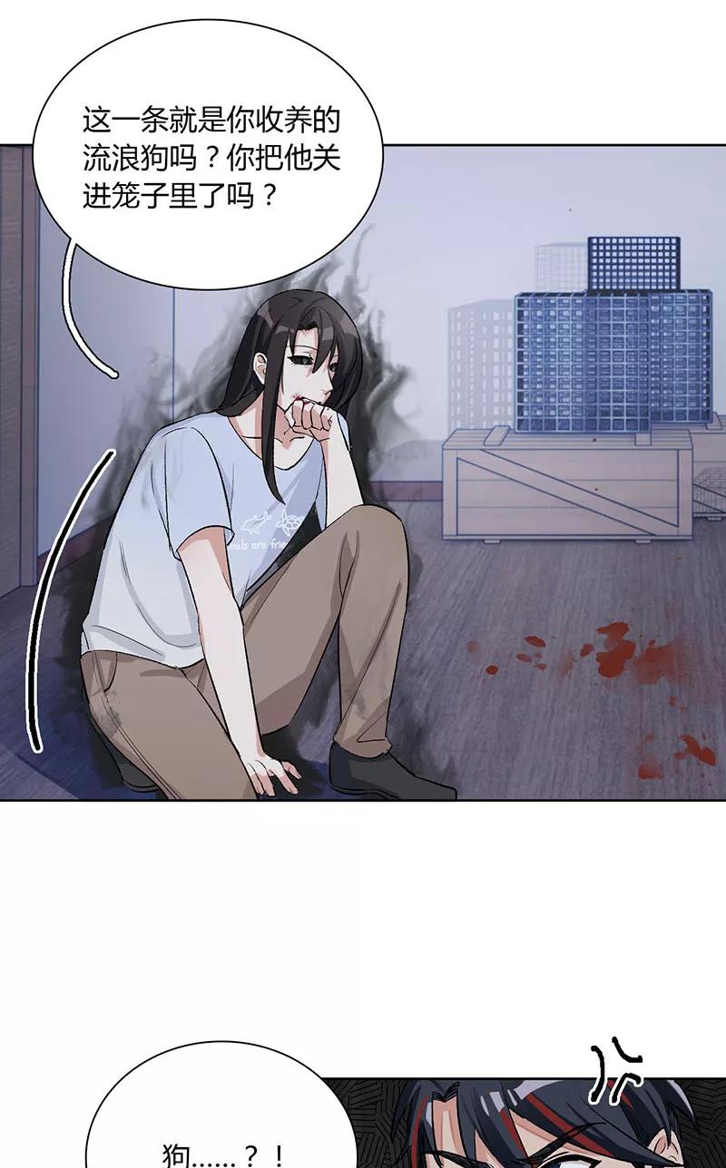 《逢魔勿语》第11话 第36页