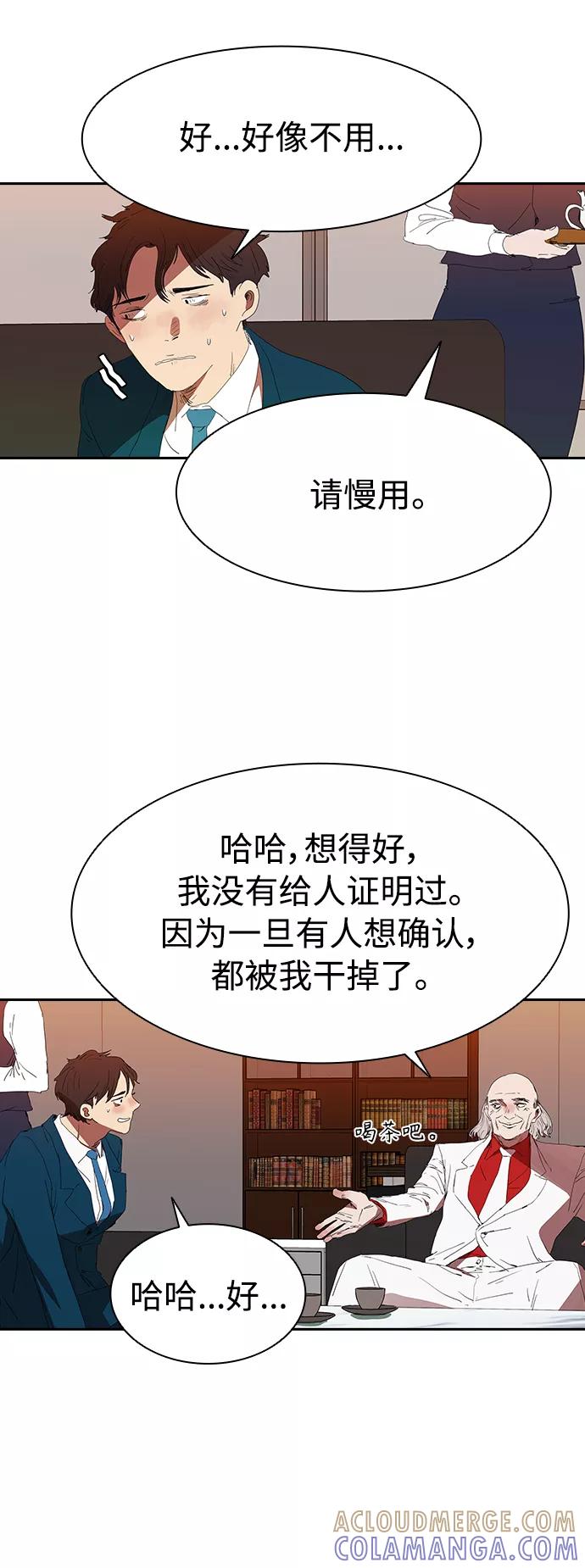 《杀手方先生：First Kill》[第10话] 卖手表 第7页