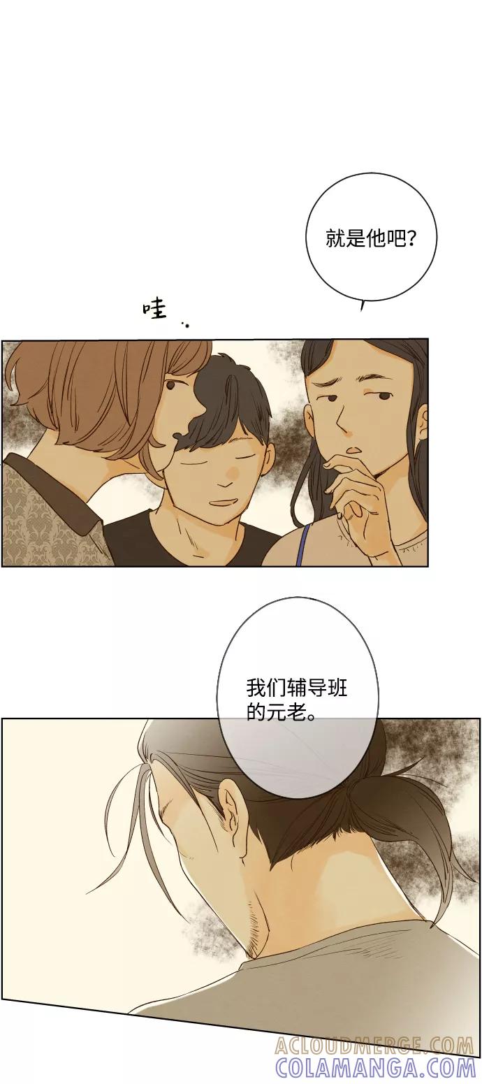 《那年夏天的我们》ep.107 第28页