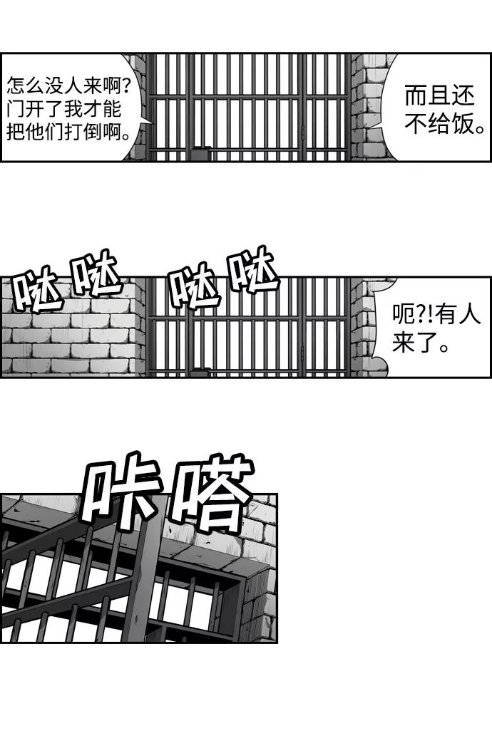 《逃亡者》第10话 第39页