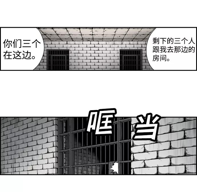 《逃亡者》第10话 第20页