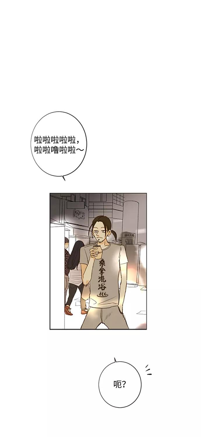 《那年夏天的我们》ep.107 第5页