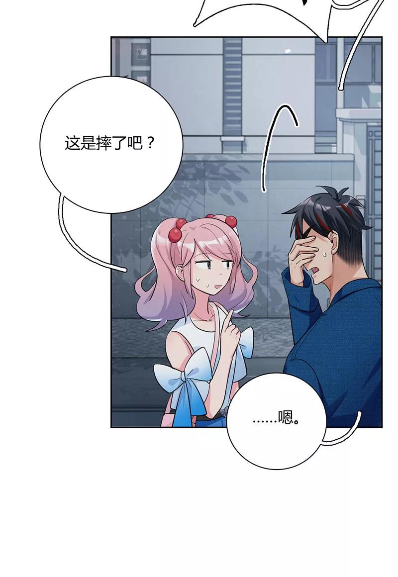 《逢魔勿语》第11话 第14页