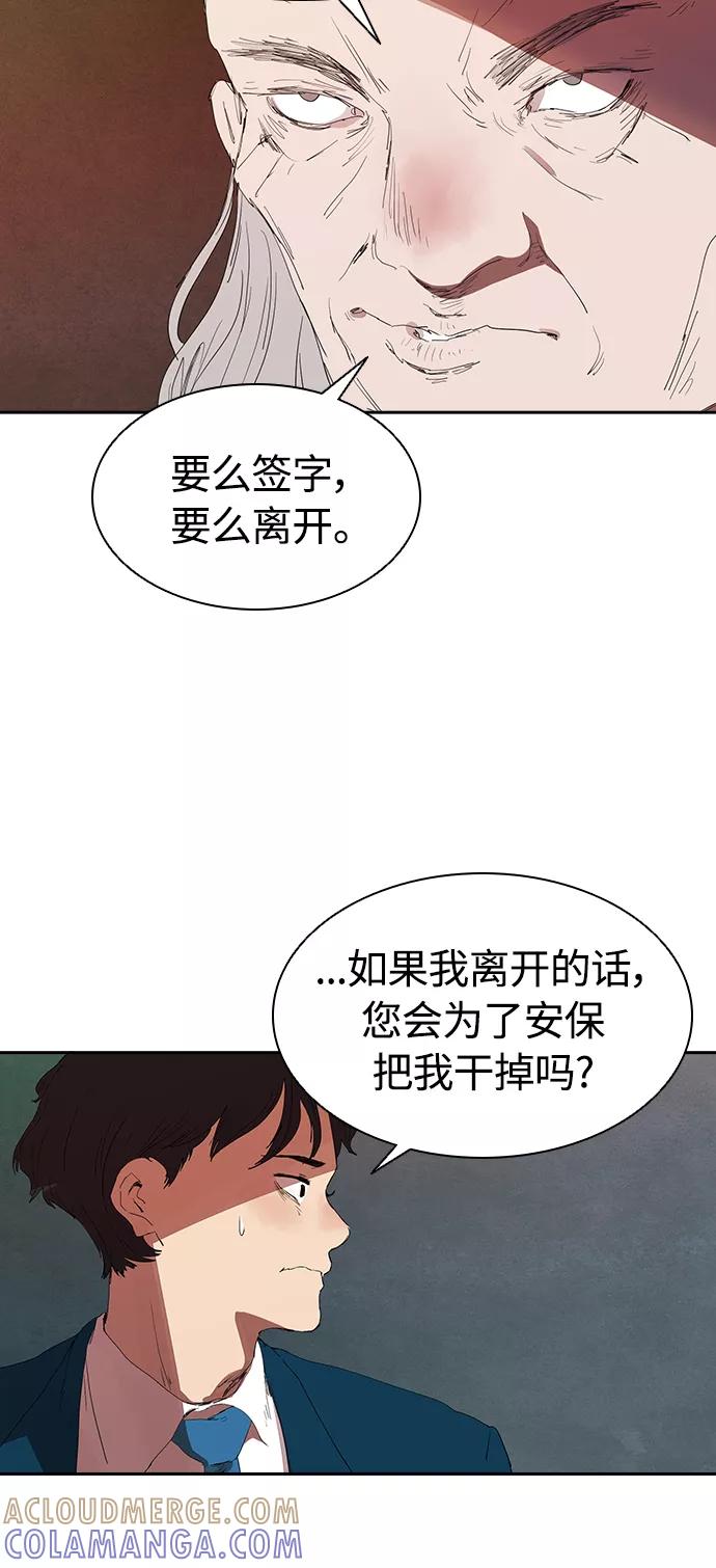《杀手方先生：First Kill》[第10话] 卖手表 第16页