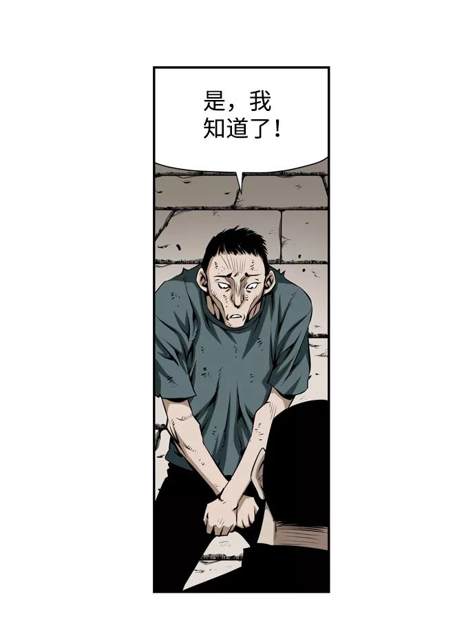 《逃亡者》第10话 第44页