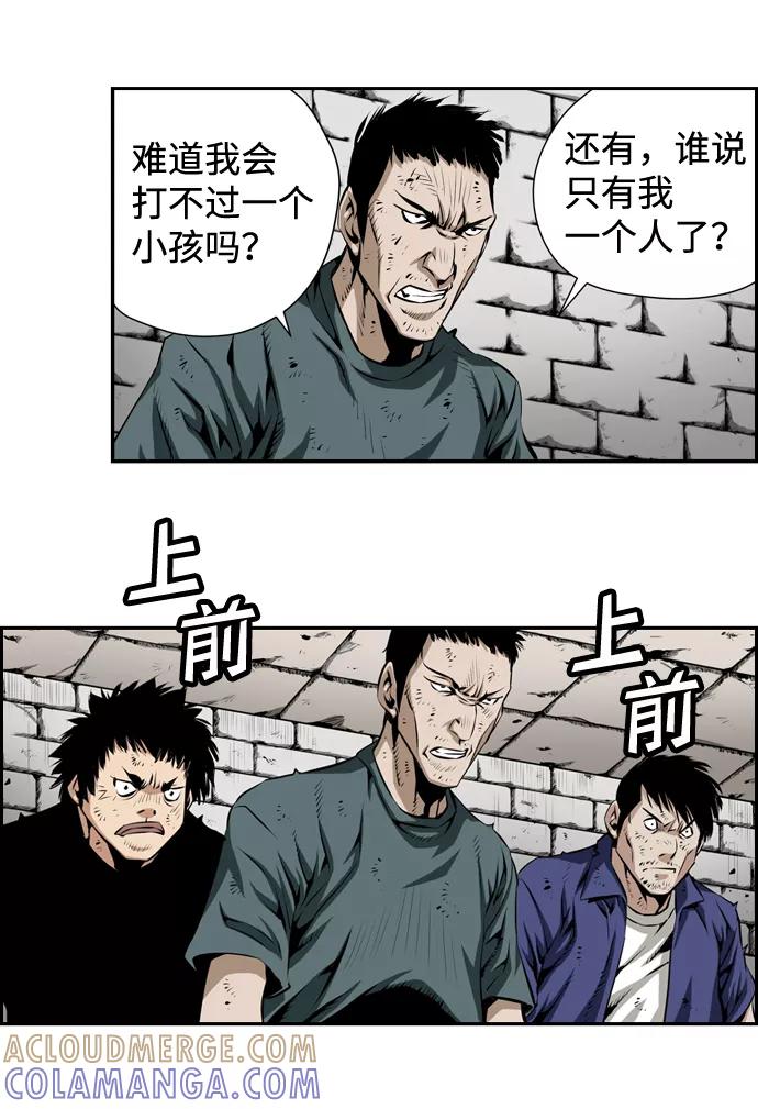 《逃亡者》第11话 第23页