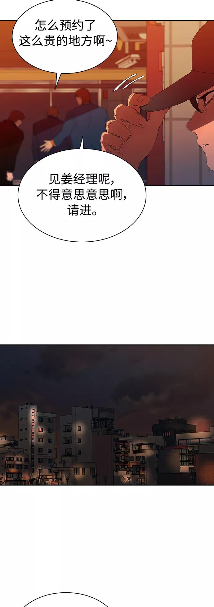 《杀手方先生：First Kill》[第11话] 初次见面♥ 第9页