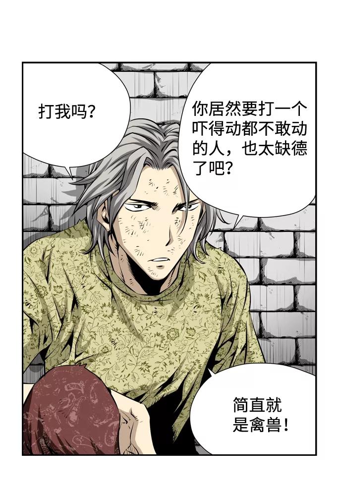 《逃亡者》第11话 第30页