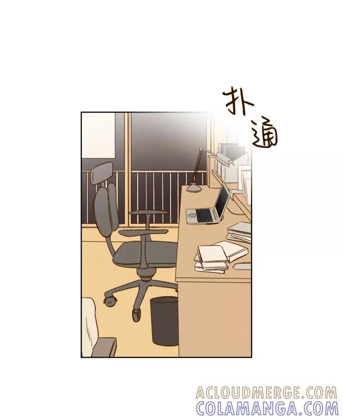 《那年夏天的我们》ep.108 第34页