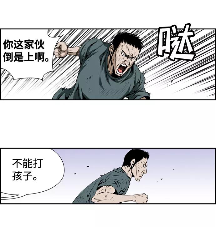 《逃亡者》第11话 第26页