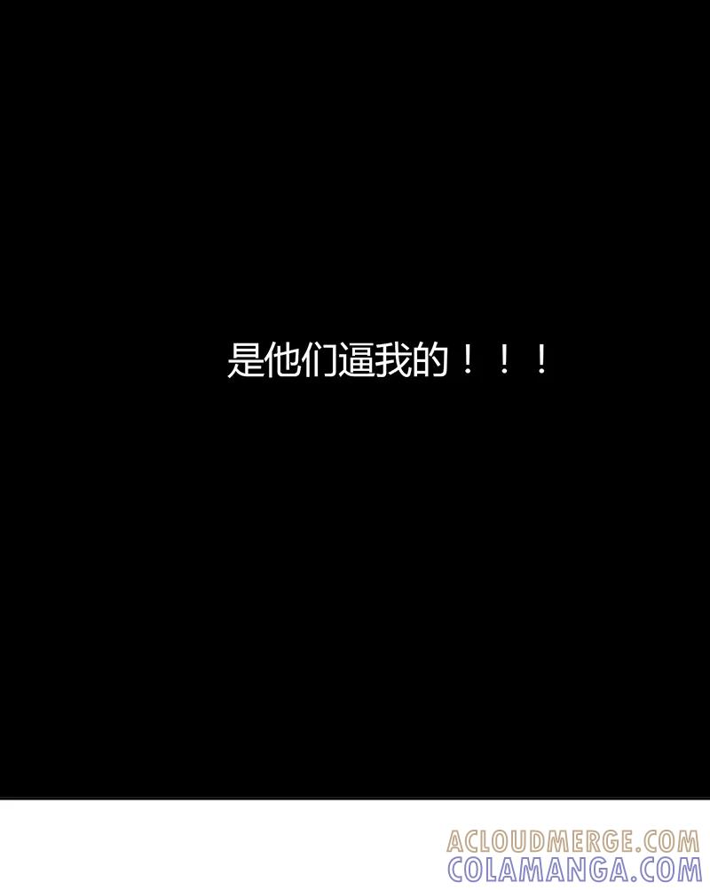 《逢魔勿语》第12话 第22页