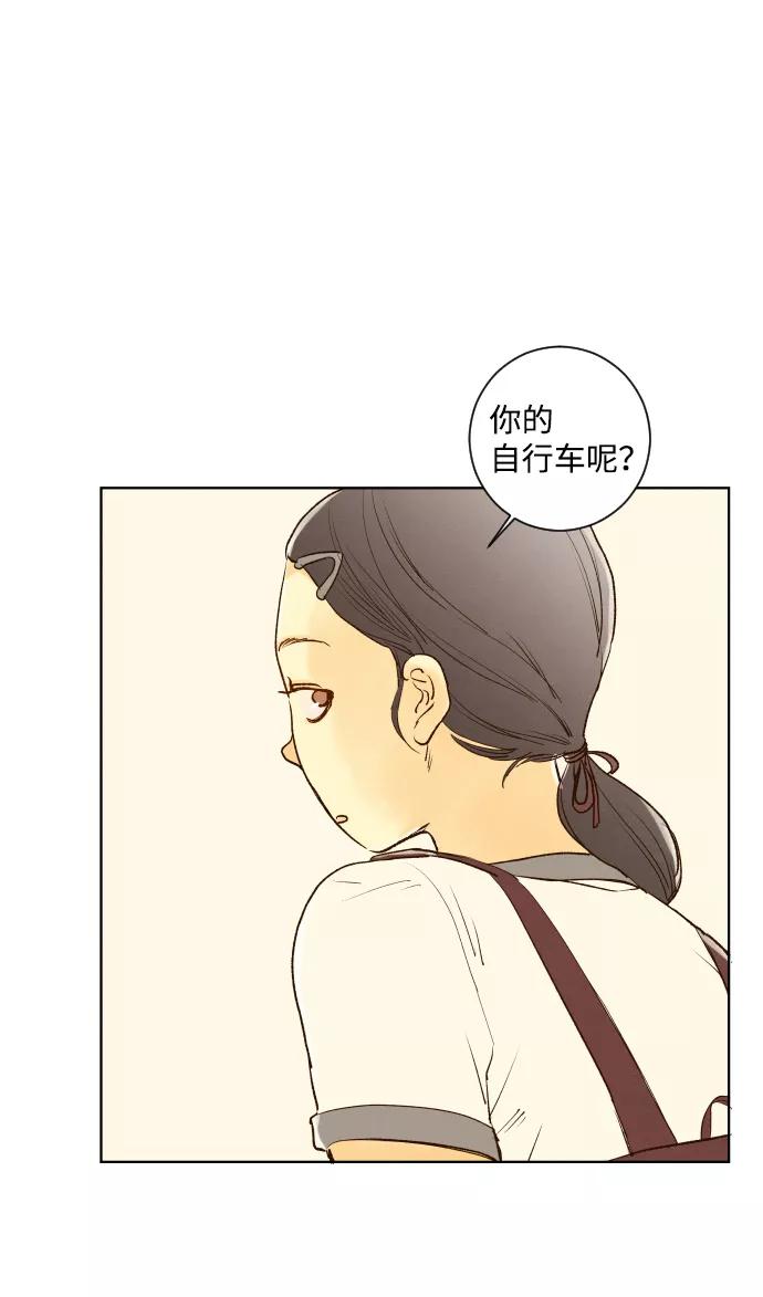 《那年夏天的我们》ep.108 第5页