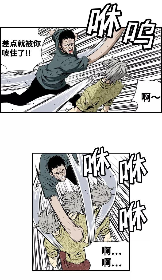 《逃亡者》第11话 第38页